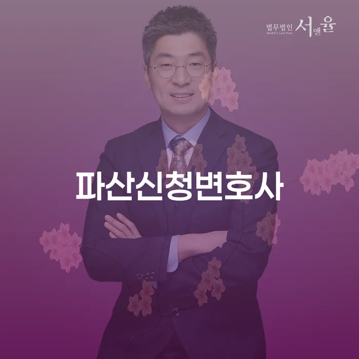 청년대출 연체 시 개인회생으로 현명하게 찾는정보들
