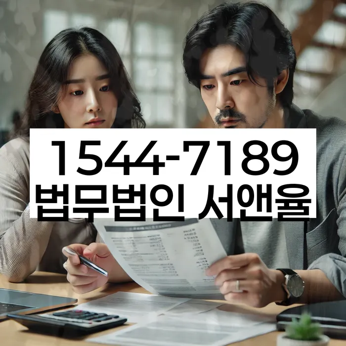 연대보증 연체 시