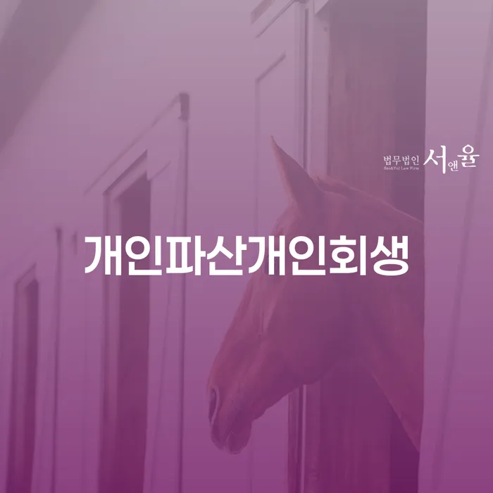 파산신청조건 연체 채무 신속해결방법 지식이