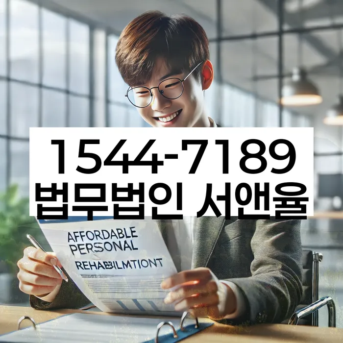 파산신청변호사