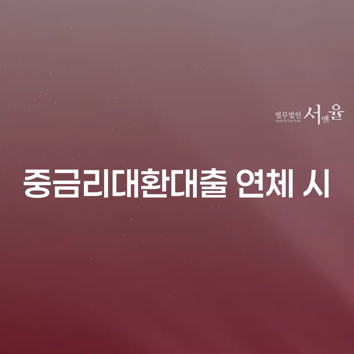 개인회생통장압류 채무 효과적인 해결방법 해결하기