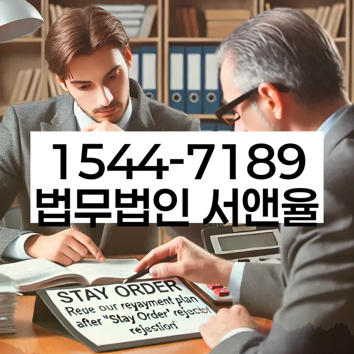 개인회생 주식