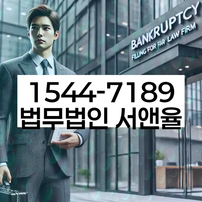 개인회생 저축은행 채무