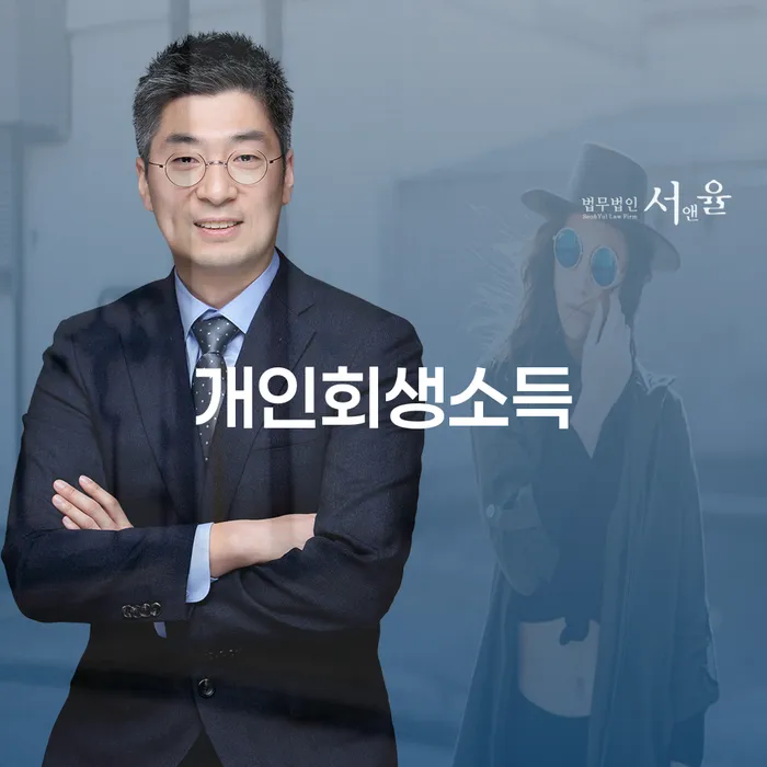 개인회생 저축은행 채무 개인회생 문제해결방법 어떻게