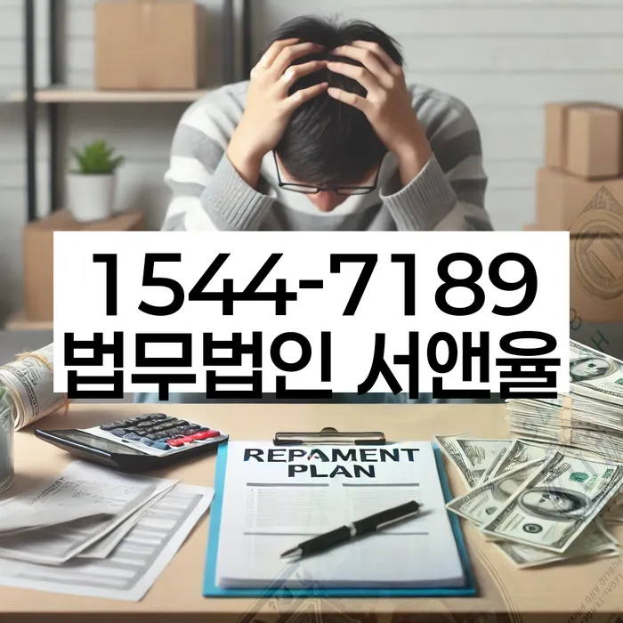 긴급생계자금대출 연체 시