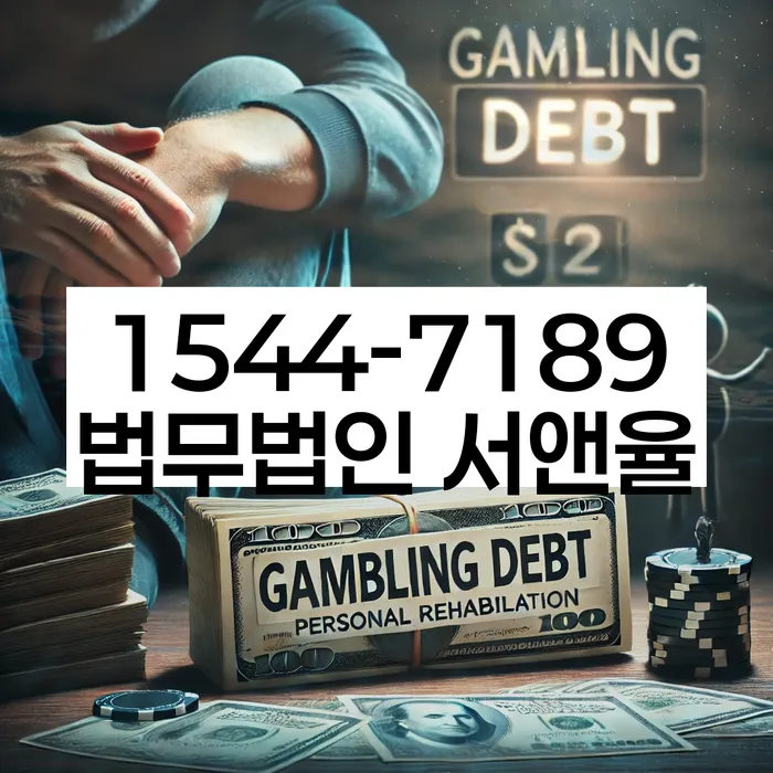 회생비용 저렴하고