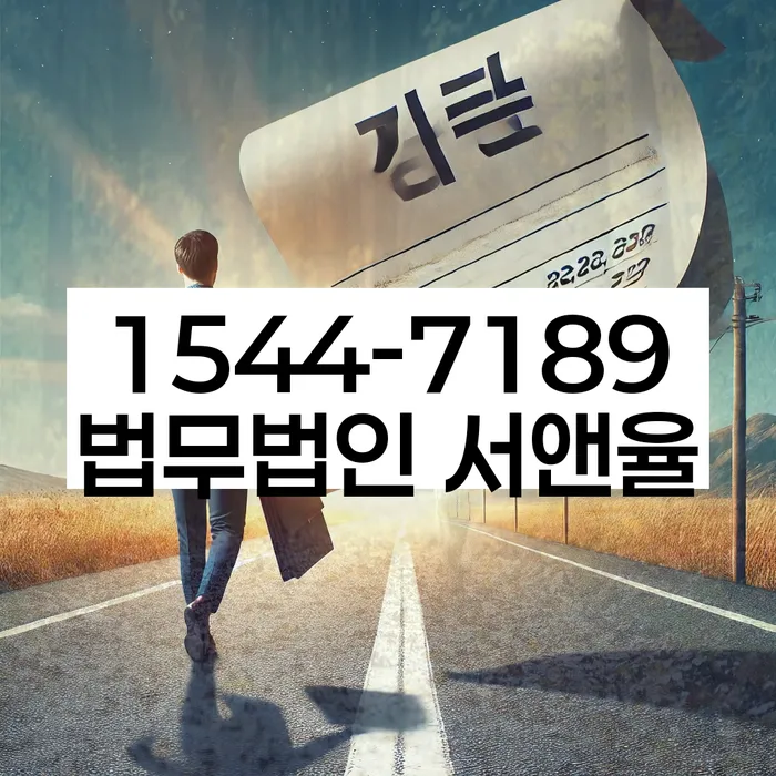 신협신용대출 연체 시