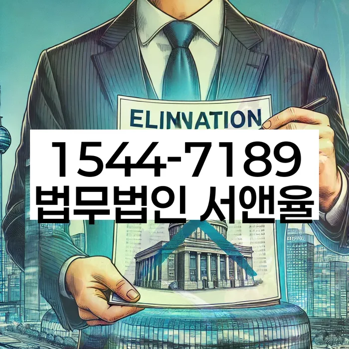 개인회생법무사