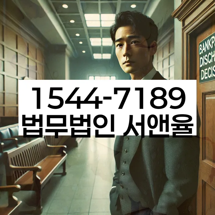 개인회생법무사