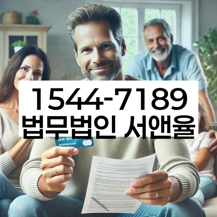 개인회생
