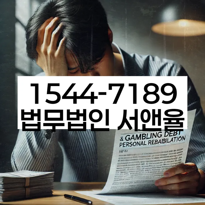 개인회생 파산 후 채무 해결 방법