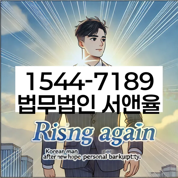 개인회생 소득 대비 변제금 산정 사례