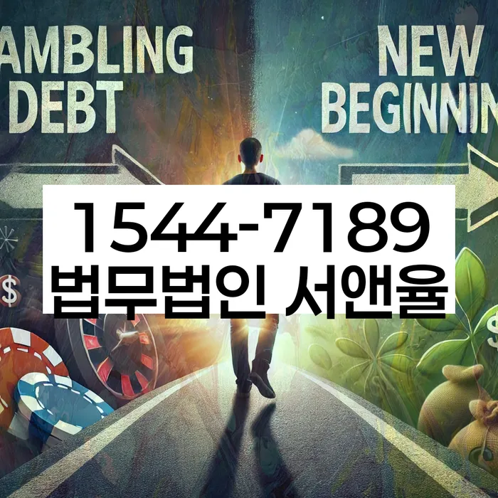 신용불량자 독촉 대처