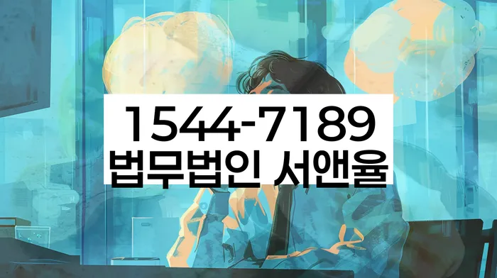 채무 불이행 해결