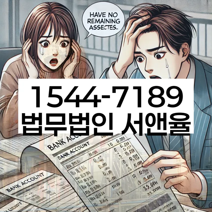 개인회생 채권자 불응 대처