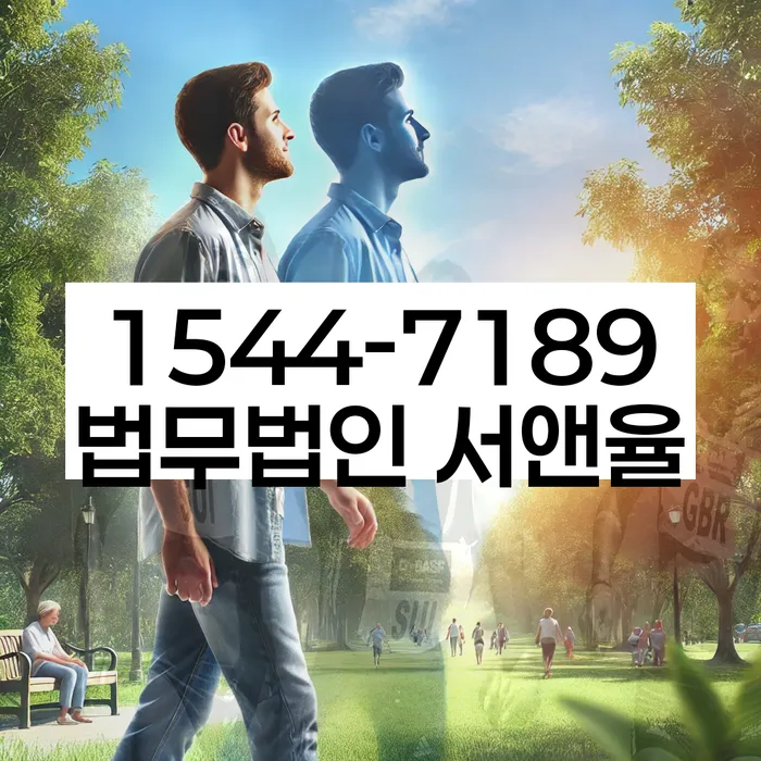 채무불이행 대처 방법