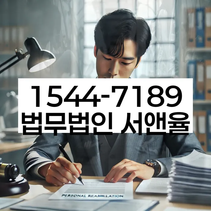 개인회생 변제금 관련 판례