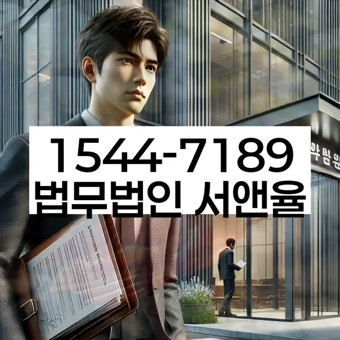 부채 해결 변호사