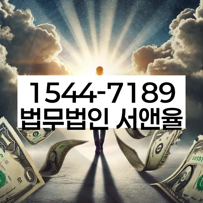 개인회생 절차 안내