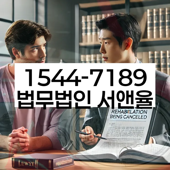 급여 압류 해제 방법