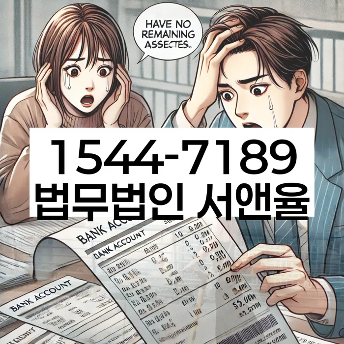 개인회생 도전 과제