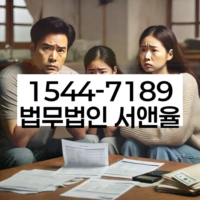 아산시 개인회생파산 상담