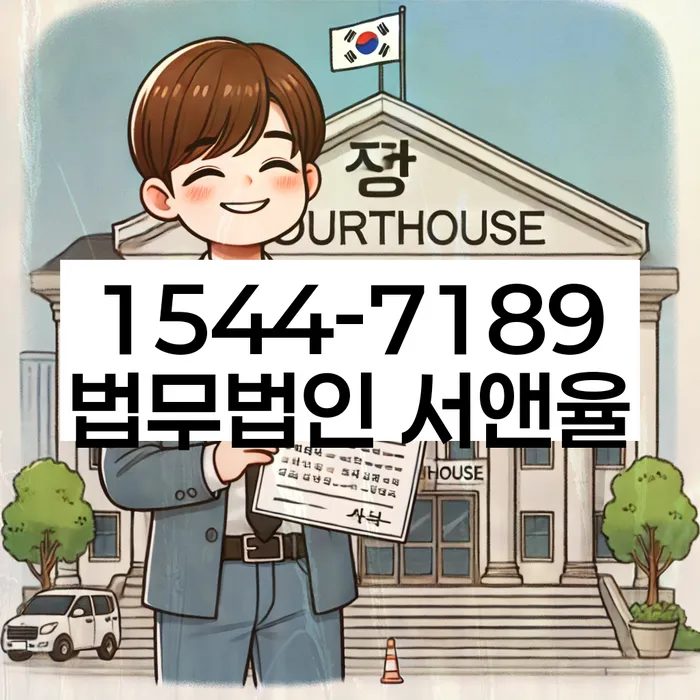 남가좌동 개인회생 절차