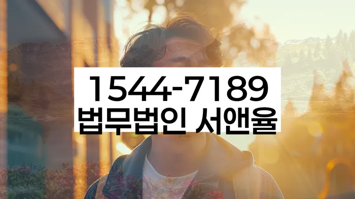 강원도 호촌리 개인회생법원