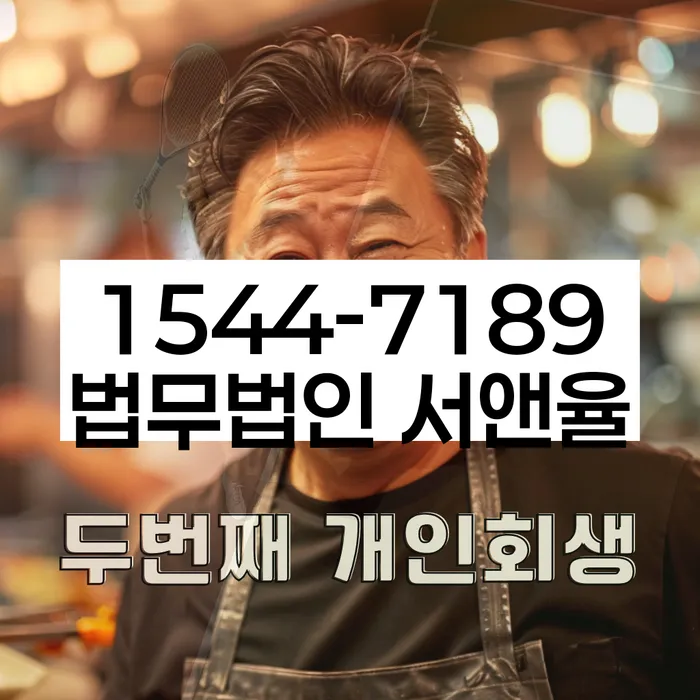 개인회생 대출